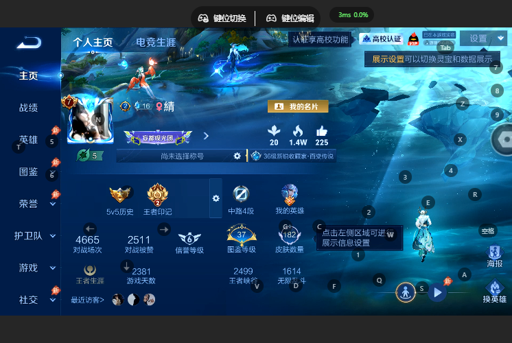 WZQM4669191王者荣耀账号详情图2 WZQM4669191王者荣耀账号详情图2
