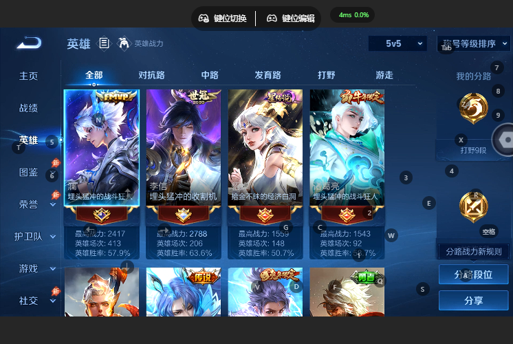 WZQM4669191王者荣耀账号详情图3 WZQM4669191王者荣耀账号详情图3