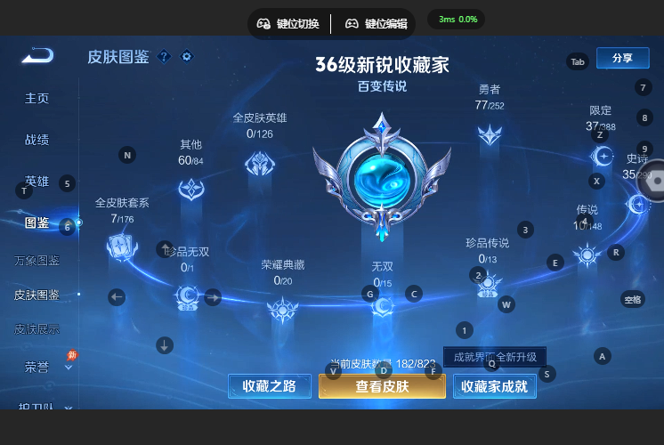 WZQM4669191王者荣耀账号详情图8 WZQM4669191王者荣耀账号详情图8