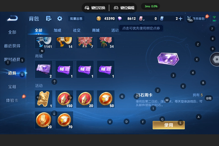 WZQM4669191王者荣耀账号详情图10 WZQM4669191王者荣耀账号详情图10