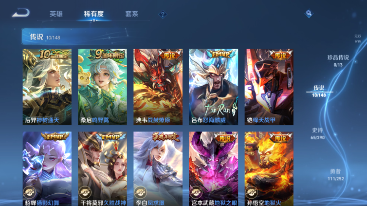 WZQM4669090王者荣耀账号详情图11 WZQM4669090王者荣耀账号详情图11