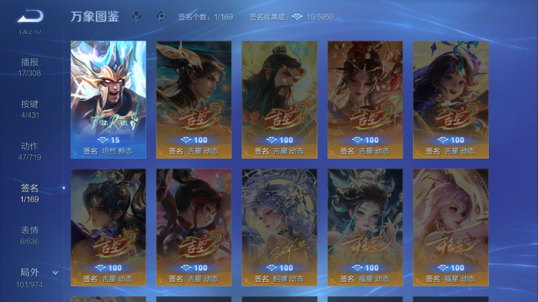 WZQM4669090王者荣耀账号详情图9 WZQM4669090王者荣耀账号详情图9