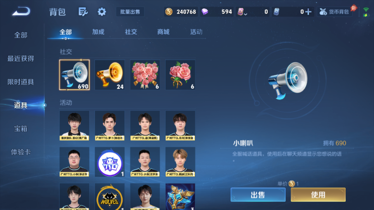 WZQM4669090王者荣耀账号详情图13 WZQM4669090王者荣耀账号详情图13