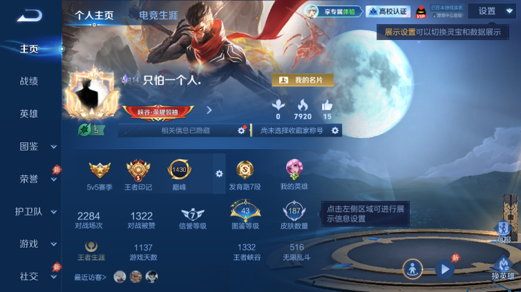 WZQM4669078王者荣耀账号详情图2 WZQM4669078王者荣耀账号详情图2