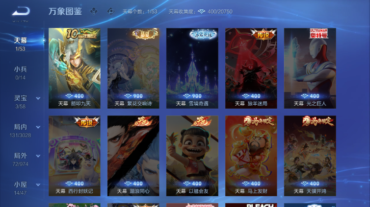 WZQM4669078王者荣耀账号详情图6 WZQM4669078王者荣耀账号详情图6