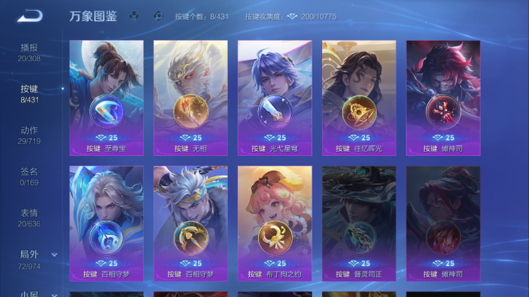 WZQM4669078王者荣耀账号详情图7 WZQM4669078王者荣耀账号详情图7