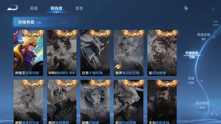 WZQM4669078王者荣耀账号详情图9 WZQM4669078王者荣耀账号详情图9