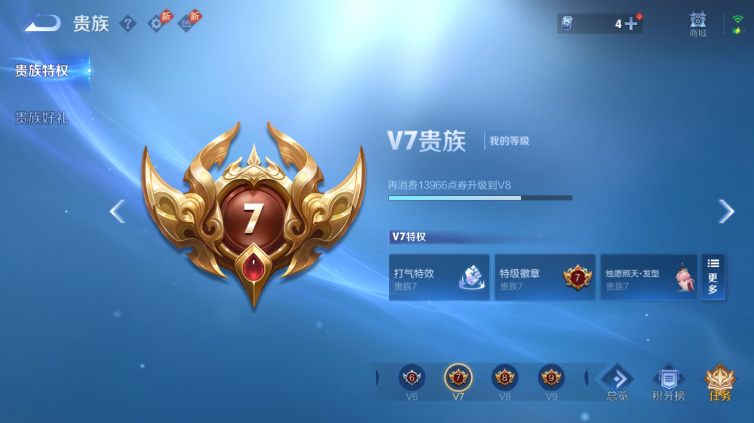 WZQM4669078王者荣耀账号详情图14 WZQM4669078王者荣耀账号详情图14