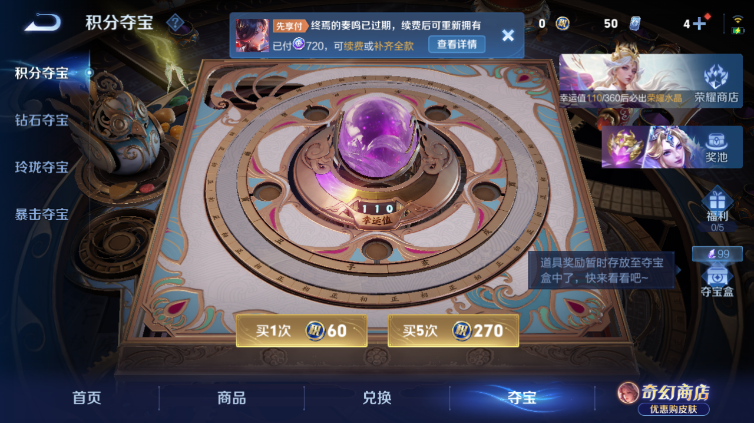 WZQM4669078王者荣耀账号详情图15 WZQM4669078王者荣耀账号详情图15