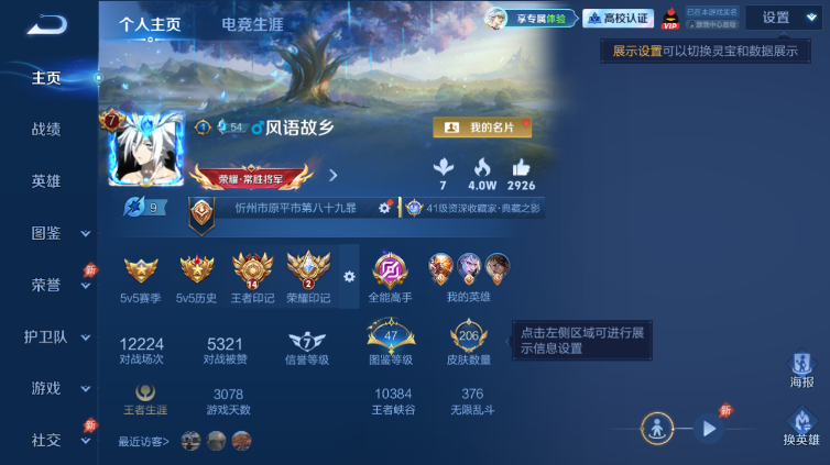 WZQM4669133王者荣耀账号详情图2 WZQM4669133王者荣耀账号详情图2