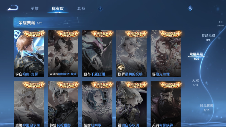 WZQM4669133王者荣耀账号详情图8 WZQM4669133王者荣耀账号详情图8