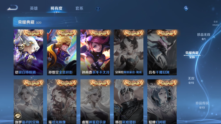 WZQM4669038王者荣耀账号详情图8 WZQM4669038王者荣耀账号详情图8