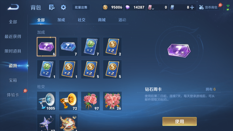 WZQM4669038王者荣耀账号详情图10 WZQM4669038王者荣耀账号详情图10