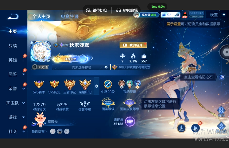 WZQM4668948王者荣耀账号详情图2 WZQM4668948王者荣耀账号详情图2