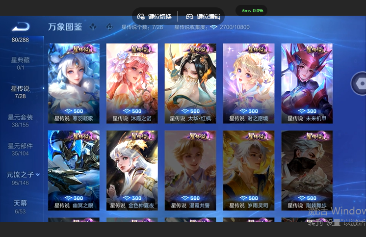 WZQM4668948王者荣耀账号详情图5 WZQM4668948王者荣耀账号详情图5