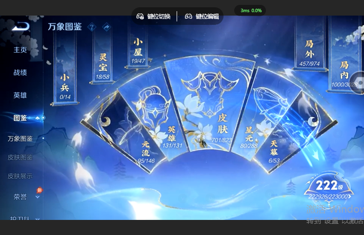 WZQM4668948王者荣耀账号详情图4 WZQM4668948王者荣耀账号详情图4