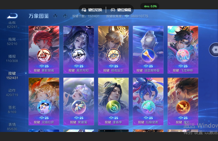 WZQM4668948王者荣耀账号详情图7 WZQM4668948王者荣耀账号详情图7