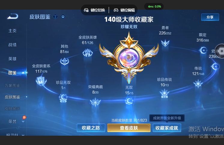 WZQM4668948王者荣耀账号详情图8 WZQM4668948王者荣耀账号详情图8