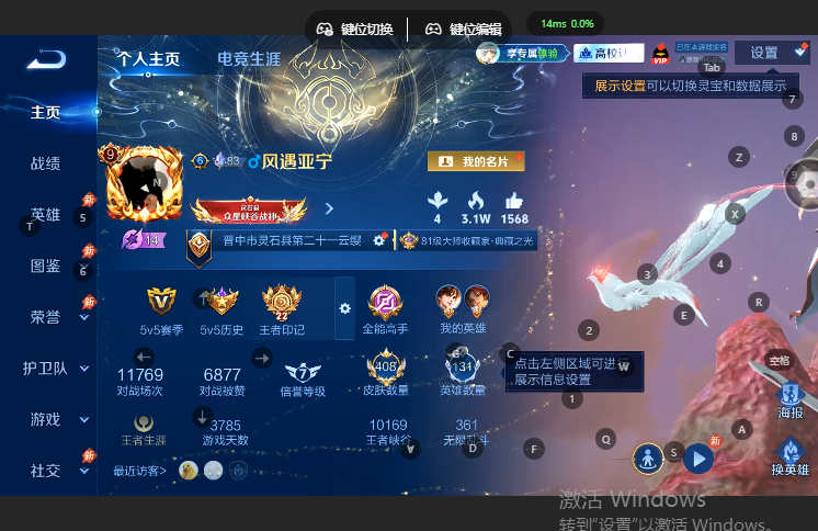 WZQM4669032王者荣耀账号详情图2 WZQM4669032王者荣耀账号详情图2