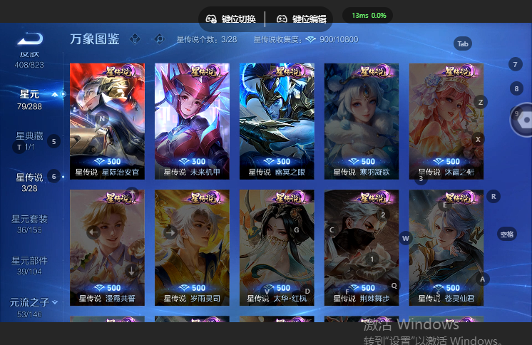 WZQM4669032王者荣耀账号详情图6 WZQM4669032王者荣耀账号详情图6