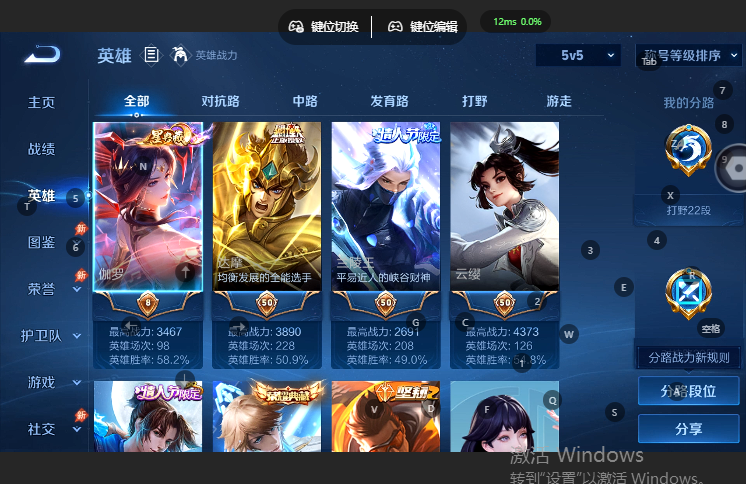 WZQM4669032王者荣耀账号详情图3 WZQM4669032王者荣耀账号详情图3