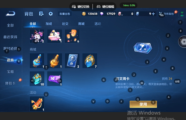 WZQM4669032王者荣耀账号详情图12 WZQM4669032王者荣耀账号详情图12