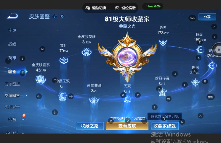 WZQM4669032王者荣耀账号详情图9 WZQM4669032王者荣耀账号详情图9