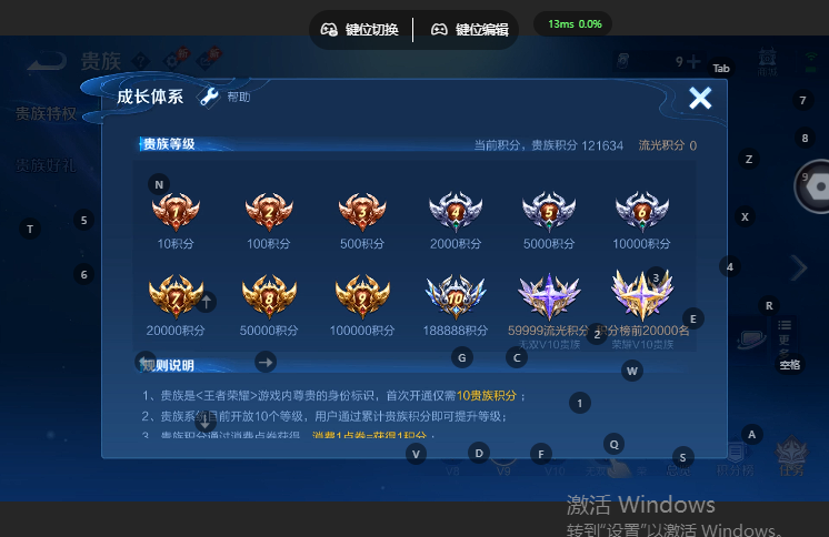 WZQM4669032王者荣耀账号详情图14 WZQM4669032王者荣耀账号详情图14