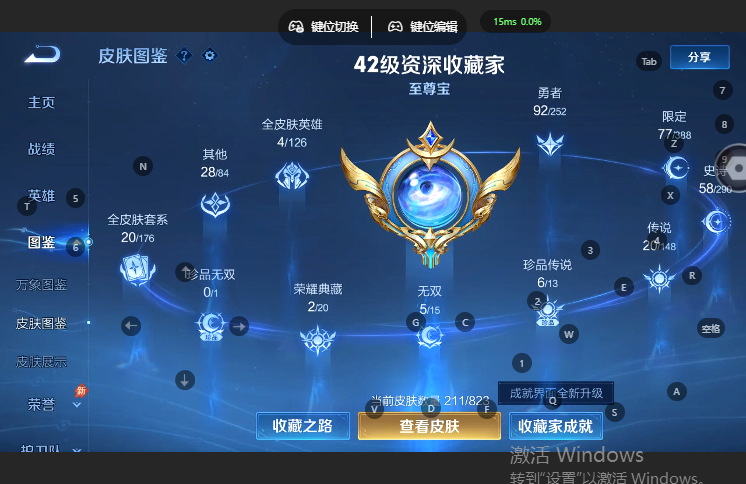 WZQM4668994王者荣耀账号详情图8 WZQM4668994王者荣耀账号详情图8
