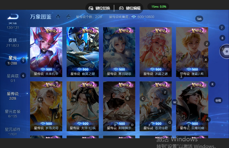 WZQM4668994王者荣耀账号详情图6 WZQM4668994王者荣耀账号详情图6