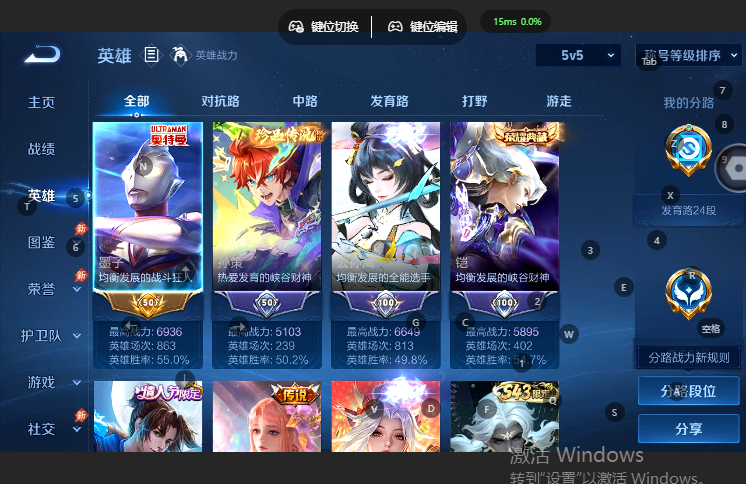 WZQM4668994王者荣耀账号详情图3 WZQM4668994王者荣耀账号详情图3