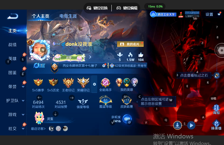WZQM4668994王者荣耀账号详情图2 WZQM4668994王者荣耀账号详情图2