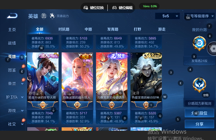 WZQM4668994王者荣耀账号详情图4 WZQM4668994王者荣耀账号详情图4