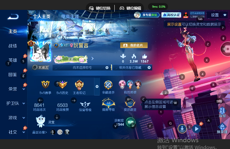 WZQM4669072王者荣耀账号详情图2 WZQM4669072王者荣耀账号详情图2