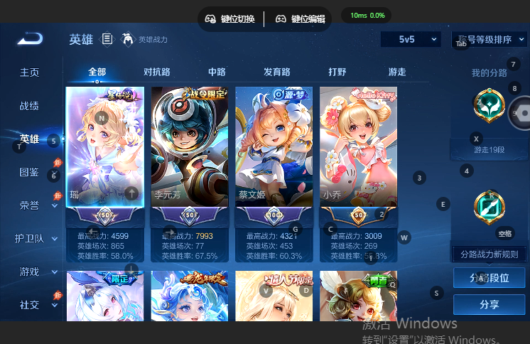 WZQM4669072王者荣耀账号详情图3 WZQM4669072王者荣耀账号详情图3