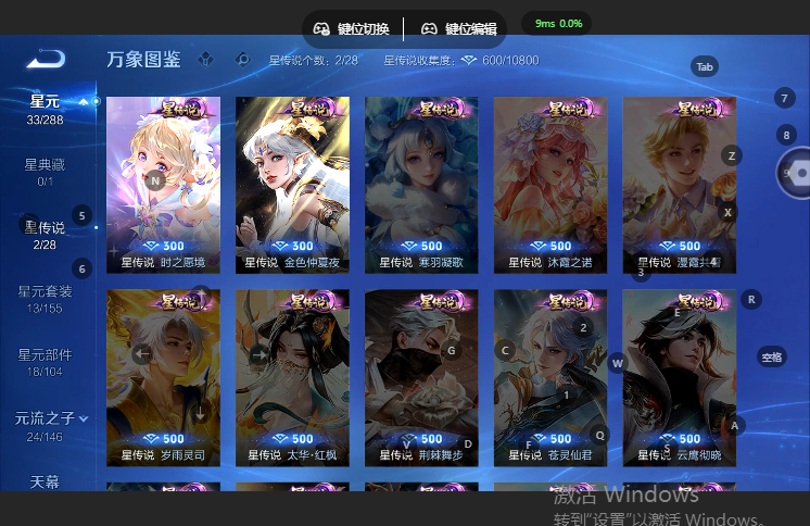 WZQM4669072王者荣耀账号详情图5 WZQM4669072王者荣耀账号详情图5