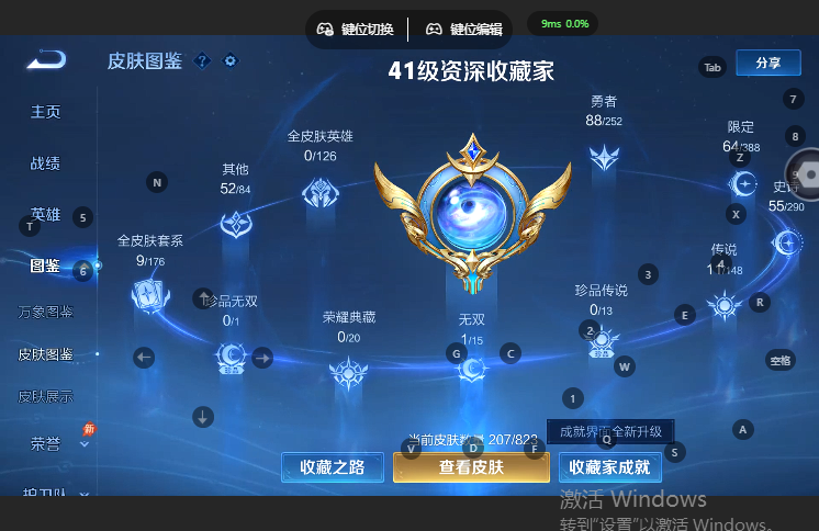 WZQM4669072王者荣耀账号详情图8 WZQM4669072王者荣耀账号详情图8