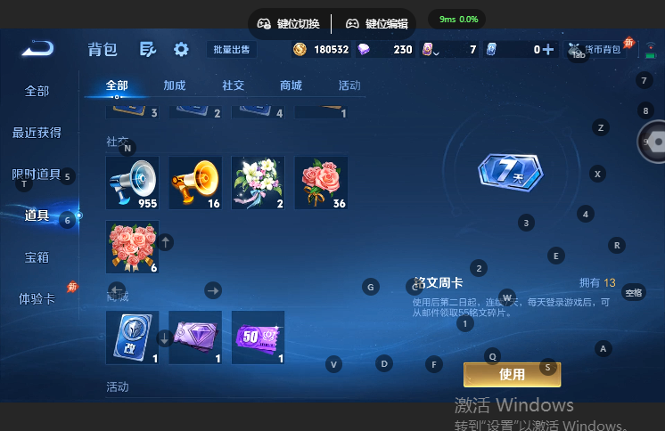WZQM4669072王者荣耀账号详情图11 WZQM4669072王者荣耀账号详情图11