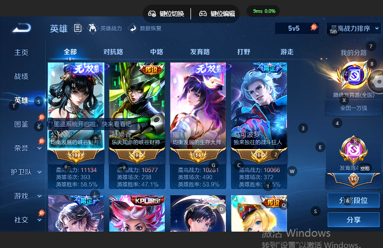 WZQM4668962王者荣耀账号详情图3 WZQM4668962王者荣耀账号详情图3
