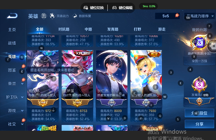 WZQM4668962王者荣耀账号详情图4 WZQM4668962王者荣耀账号详情图4