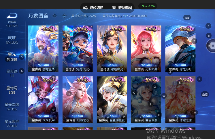WZQM4668962王者荣耀账号详情图7 WZQM4668962王者荣耀账号详情图7