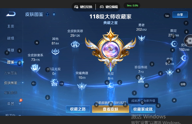 WZQM4668962王者荣耀账号详情图11 WZQM4668962王者荣耀账号详情图11