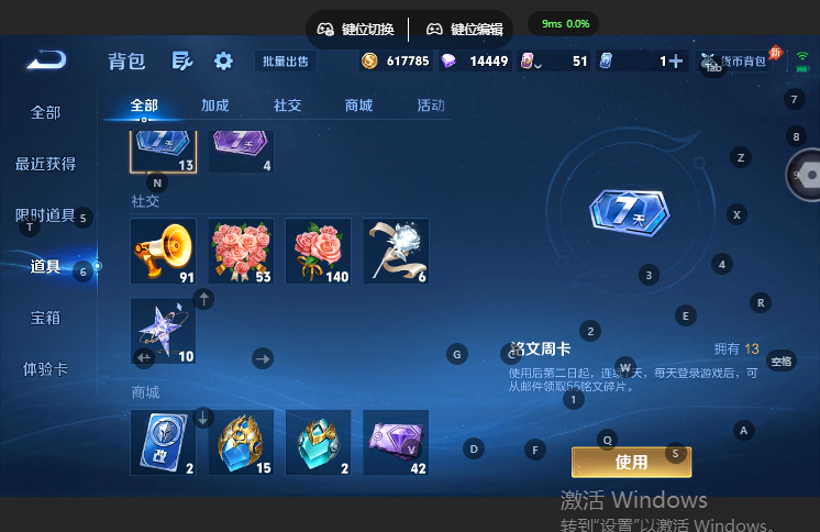 WZQM4668962王者荣耀账号详情图15 WZQM4668962王者荣耀账号详情图15