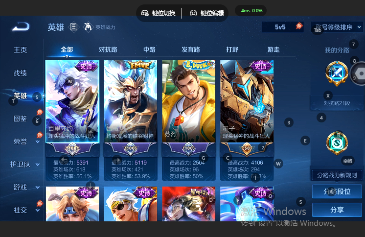 WZQM4669128王者荣耀账号详情图3 WZQM4669128王者荣耀账号详情图3
