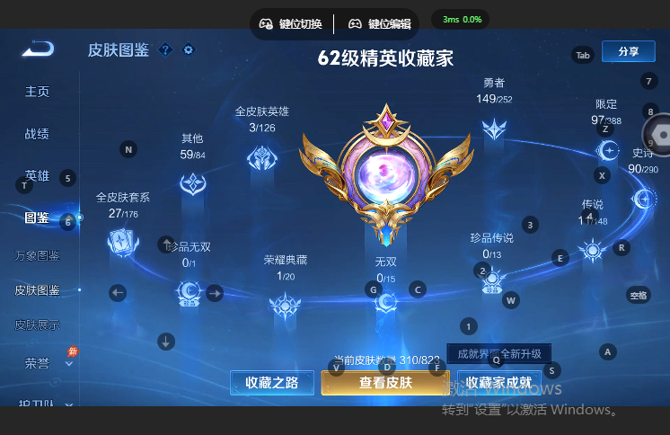 WZQM4669128王者荣耀账号详情图8 WZQM4669128王者荣耀账号详情图8