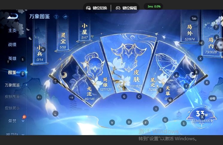 WZQM4669173王者荣耀账号详情图4 WZQM4669173王者荣耀账号详情图4