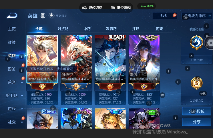 WZQM4669173王者荣耀账号详情图3 WZQM4669173王者荣耀账号详情图3