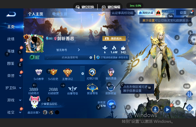 WZQM4669173王者荣耀账号详情图2 WZQM4669173王者荣耀账号详情图2