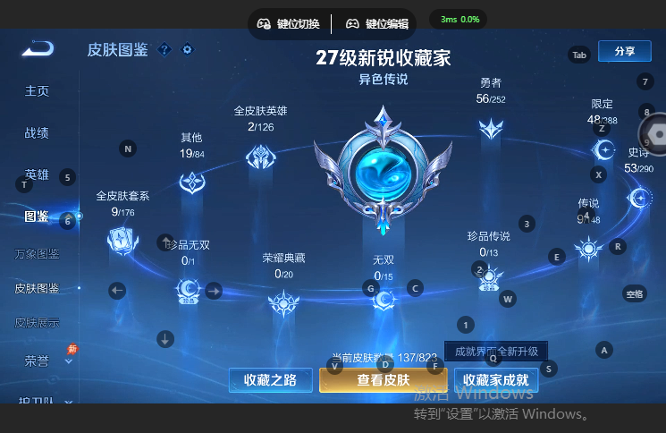 WZQM4669173王者荣耀账号详情图7 WZQM4669173王者荣耀账号详情图7