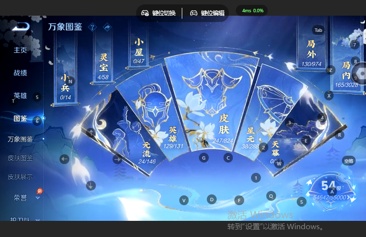 WZQM4669060王者荣耀账号详情图5